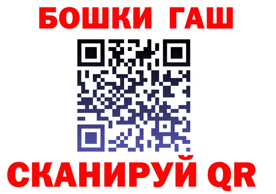 ГАШ гашик онион shop OMG Духовщина